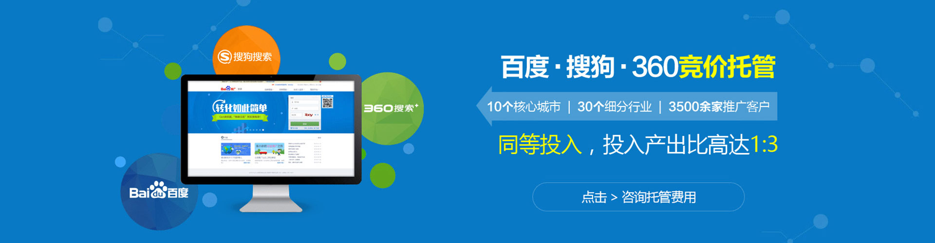 张家界sem广告